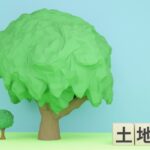 店舗賃貸の際に気を付けるべき不動産の税区分（損しないでほしい）