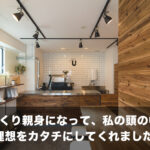 【お客様の声】株式会社U様からのご感想を公開しました！