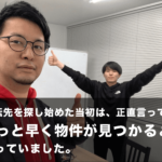 「移転先を探し始めた当初は、正直言ってもっと早く物件が見つかると思っていました」株式会社カナグ様からのご感想
